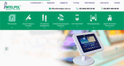 Desktop Screenshot of intelpol.com.ua
