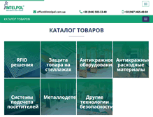 Tablet Screenshot of intelpol.com.ua